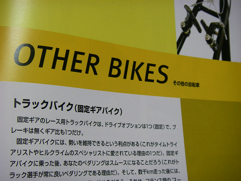 s10その他の自転車.jpg