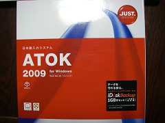 sATOK2009箱.jpg